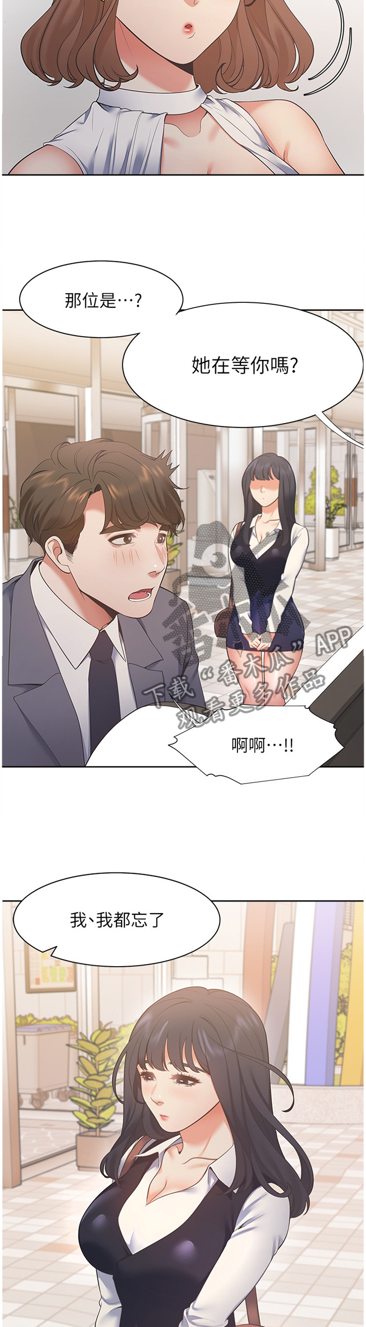 爱火烧不尽 歌词漫画,第34章：刺激2图