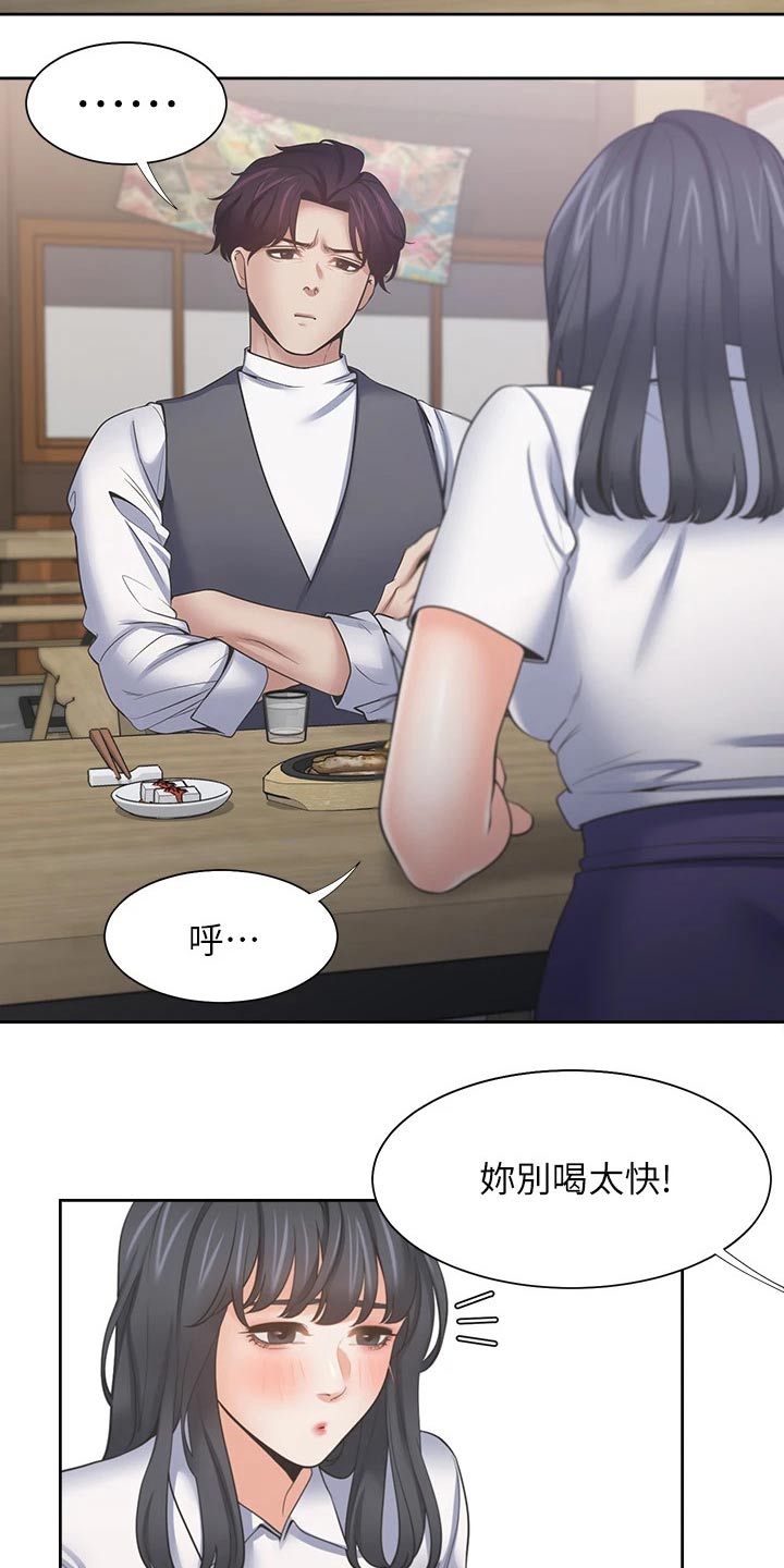 爱火难酎漫画下拉式免费漫画,第117章：改变主意1图