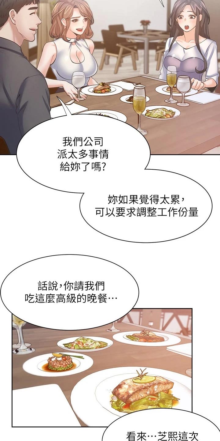 爱火灼心全集免费看漫画,第102章：措手不及2图