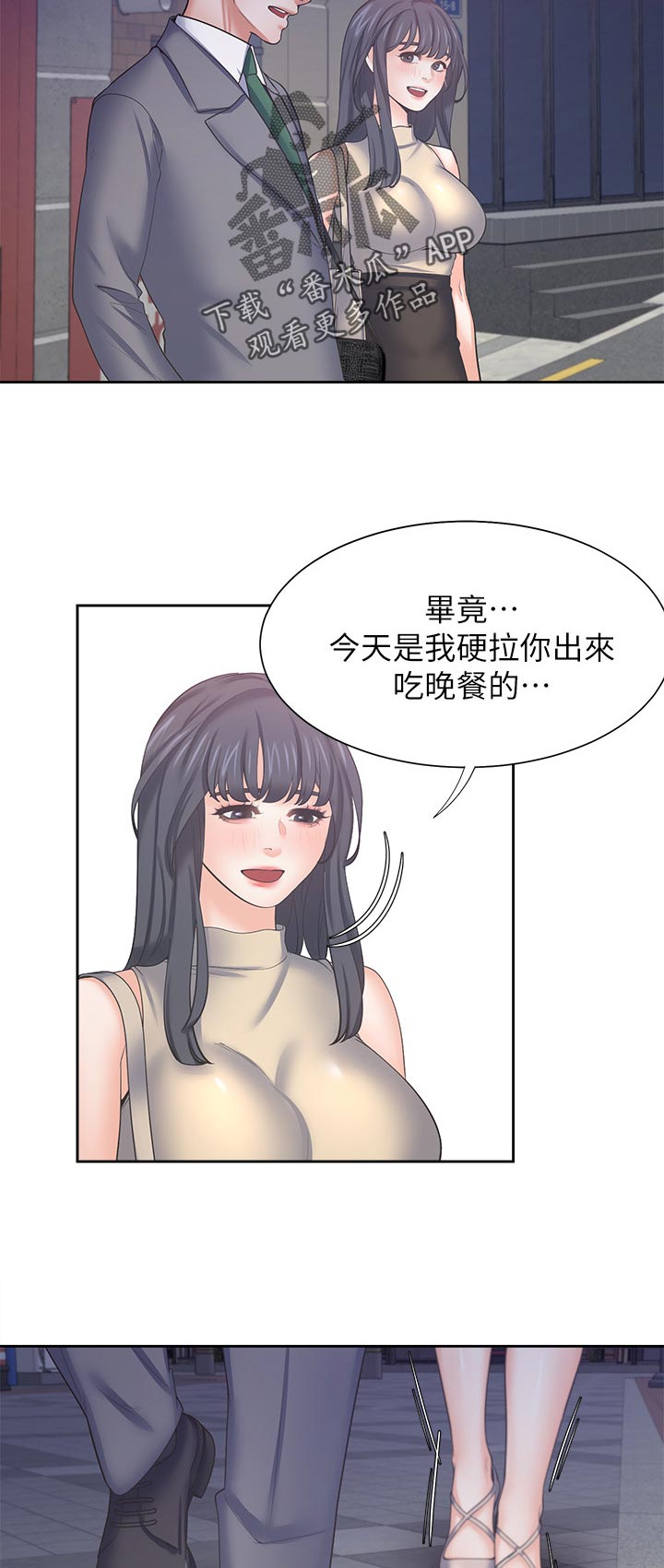 爱火难耐无删减百度云漫画,第80章：第一次2图