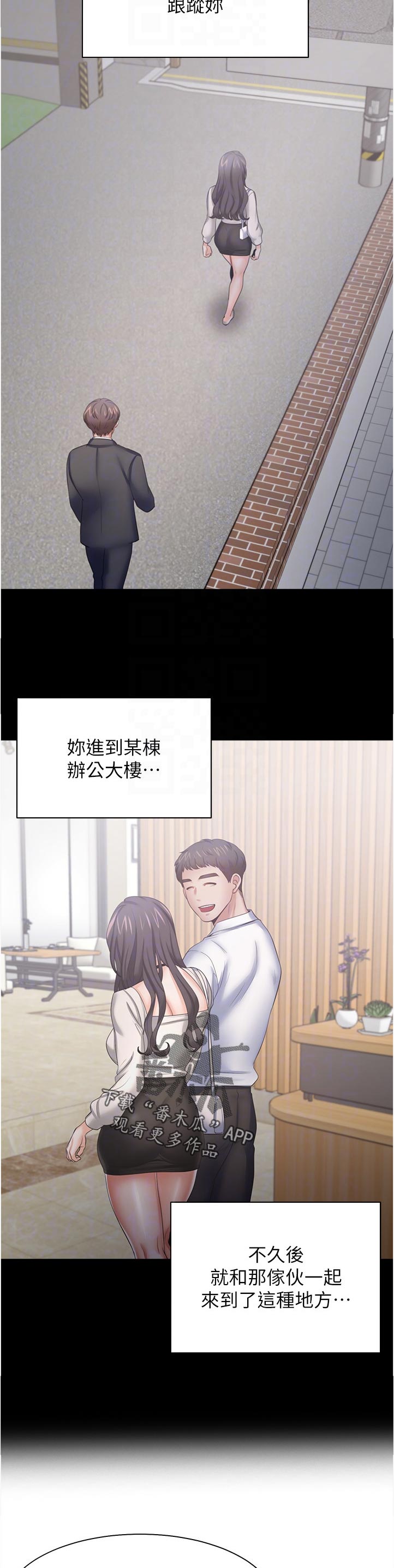 爱火烧不尽歌曲原唱漫画,第86章：询问1图