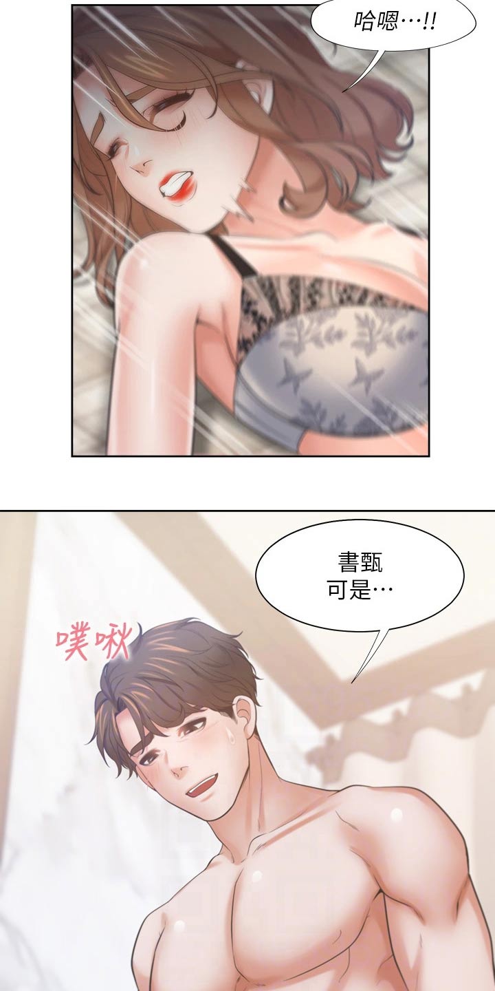 爱火难酎免费漫画,第120章：诱人2图