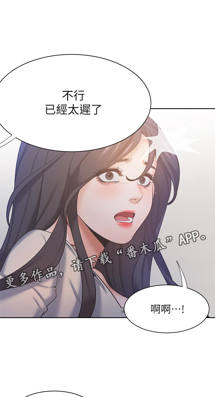 爱火难酎漫画下拉式免费漫画,第53章：我不喜欢2图