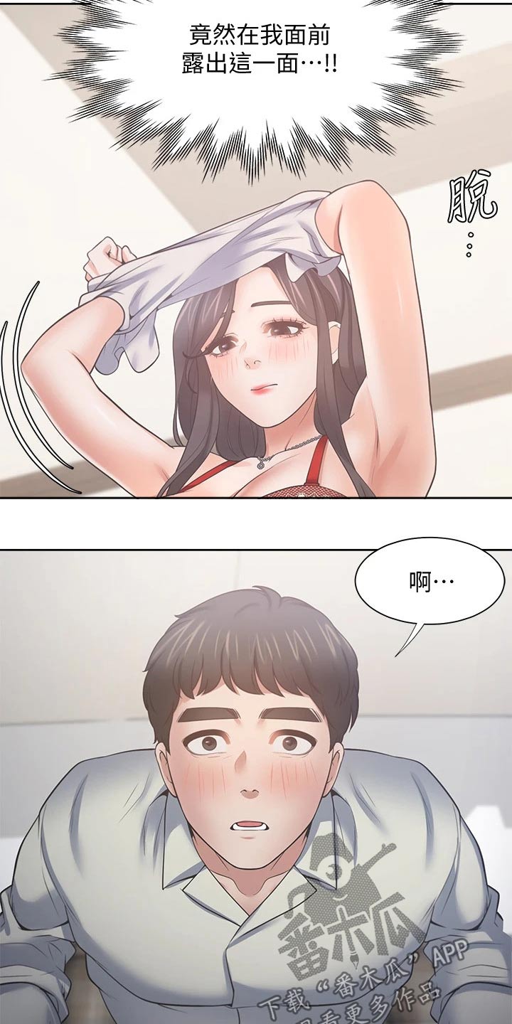 爱火烧不尽刘德华mtv漫画,第116章：声音2图