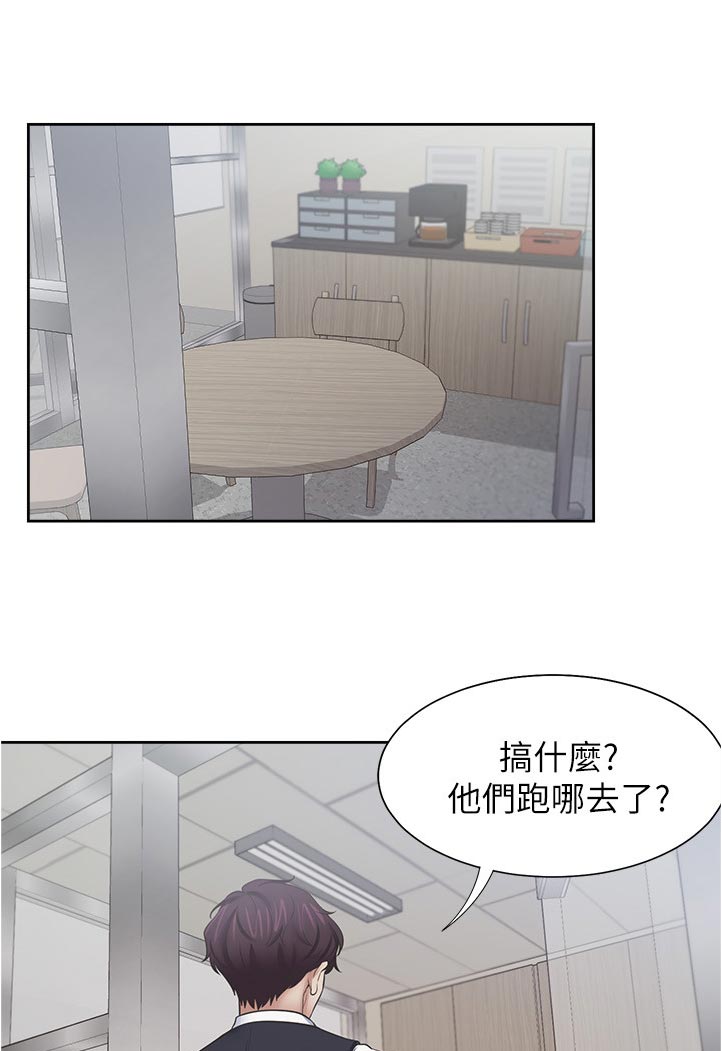 爱火烧不尽歌曲漫画,第84章：跑哪里去了1图