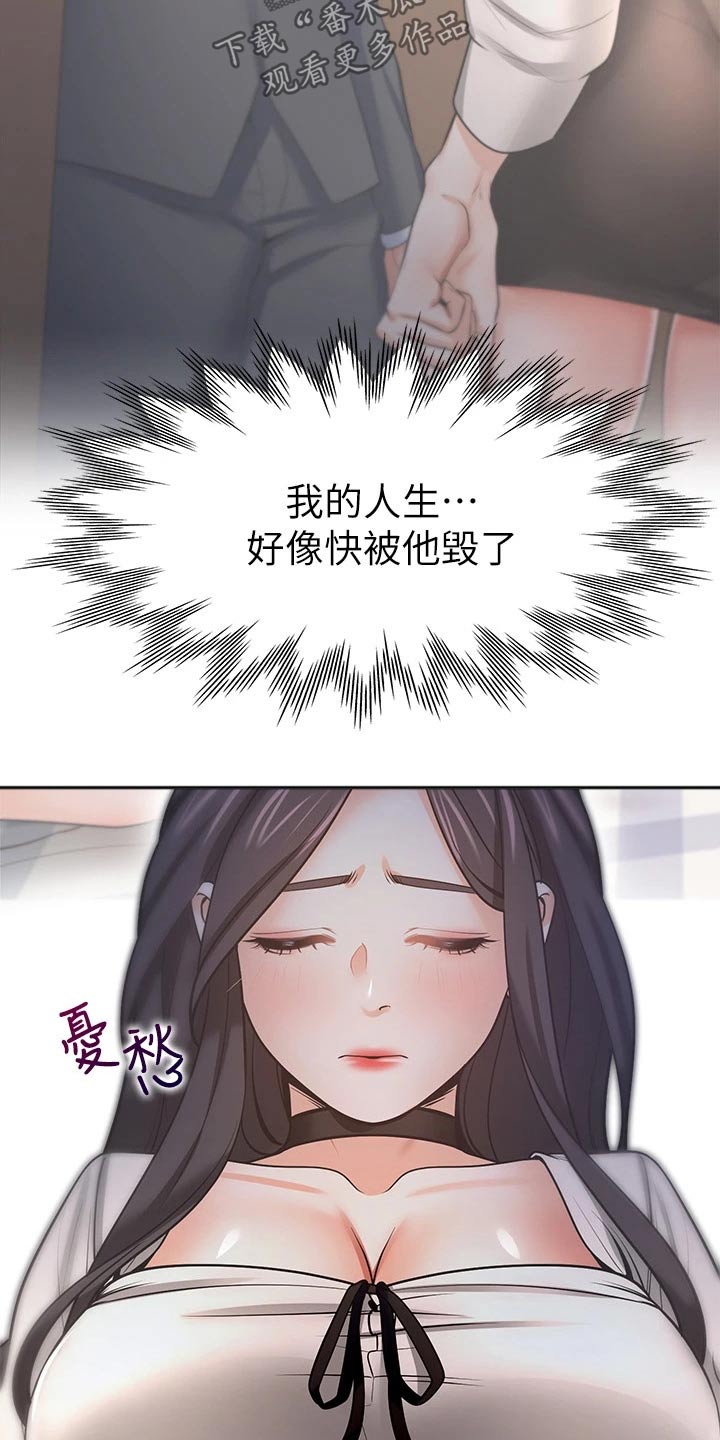 爱火烧不尽歌曲原唱漫画,第96章：问罪1图