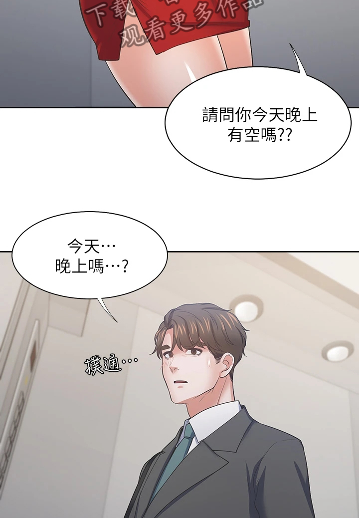 爱火难酎漫画下拉式免费漫画,第134章：【完结】总会回来1图