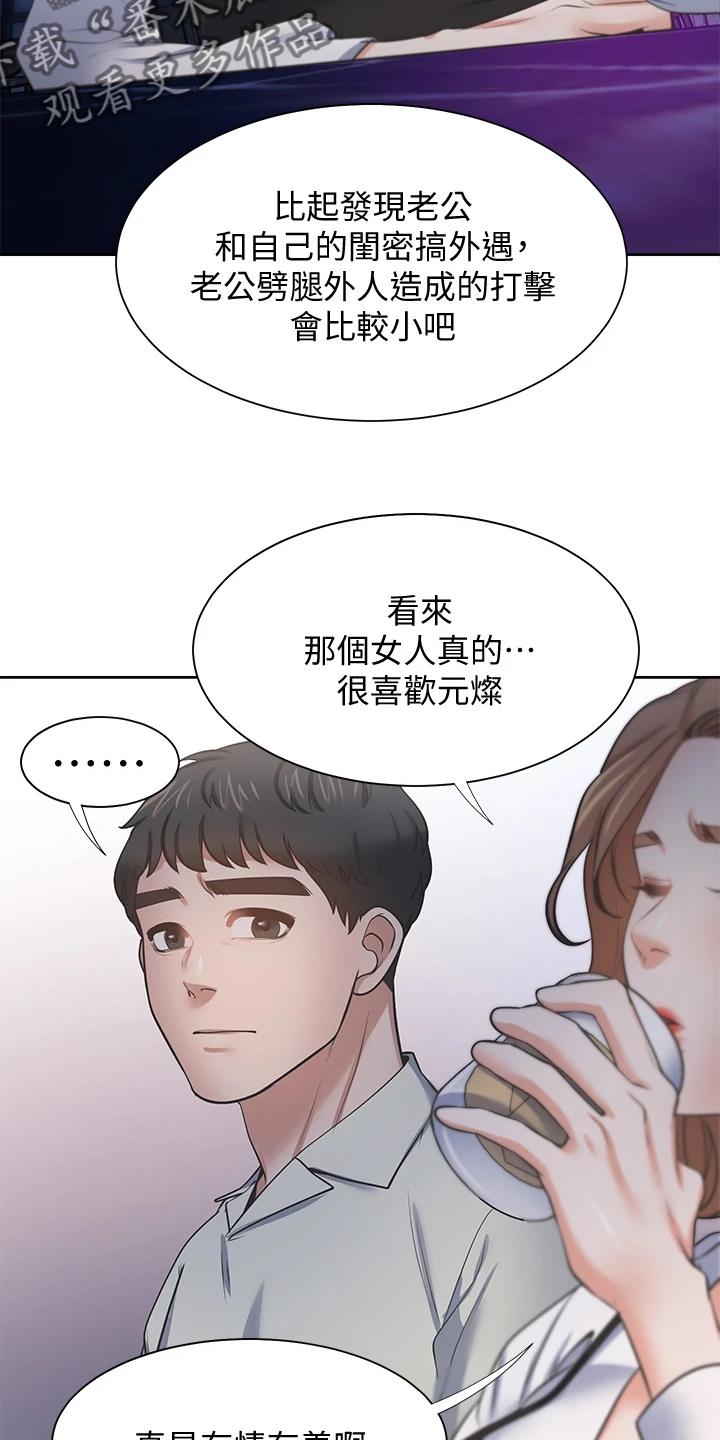 爱火难耐韩漫网站漫画,第127章：扯平了1图