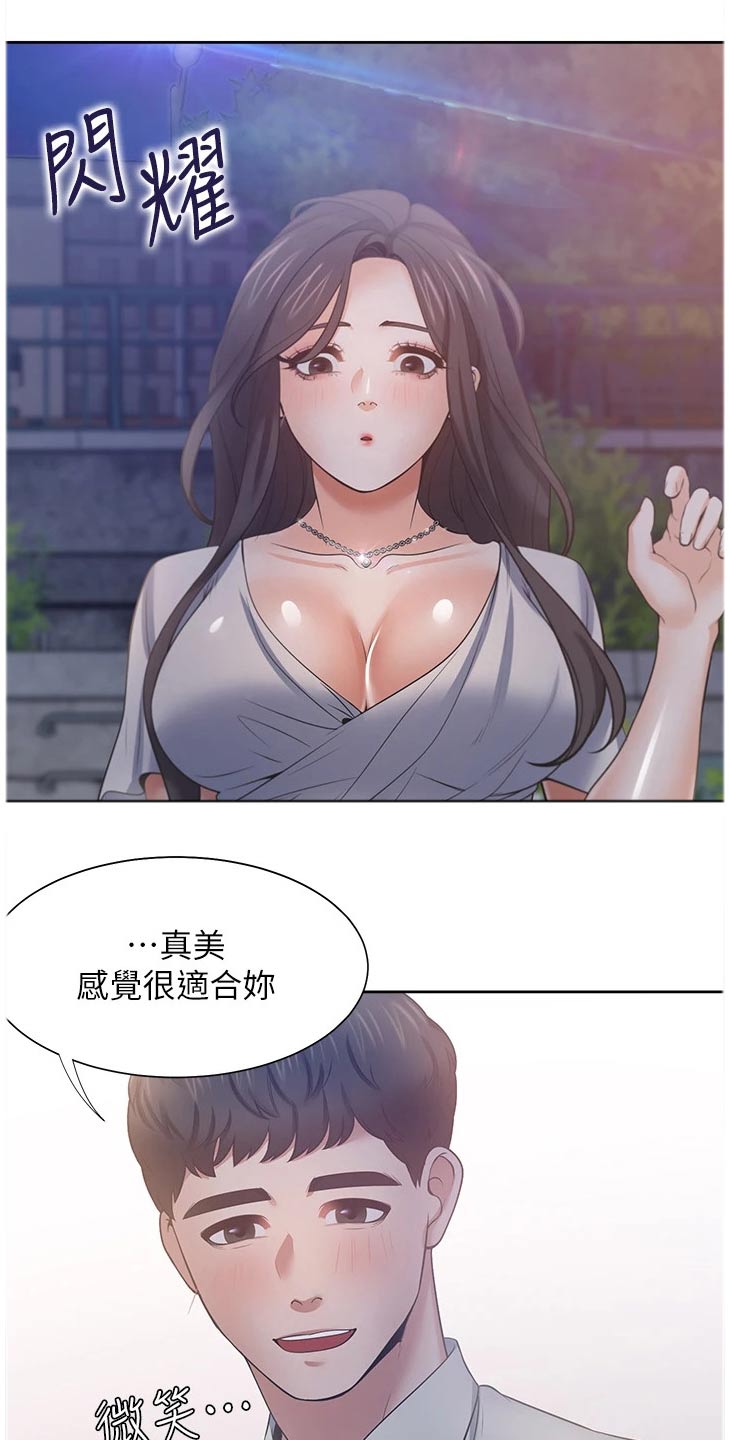 爱火重燃小说漫画,第113章：礼物1图