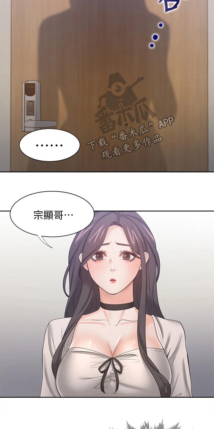 爱火烧不尽歌曲原唱漫画,第96章：问罪1图