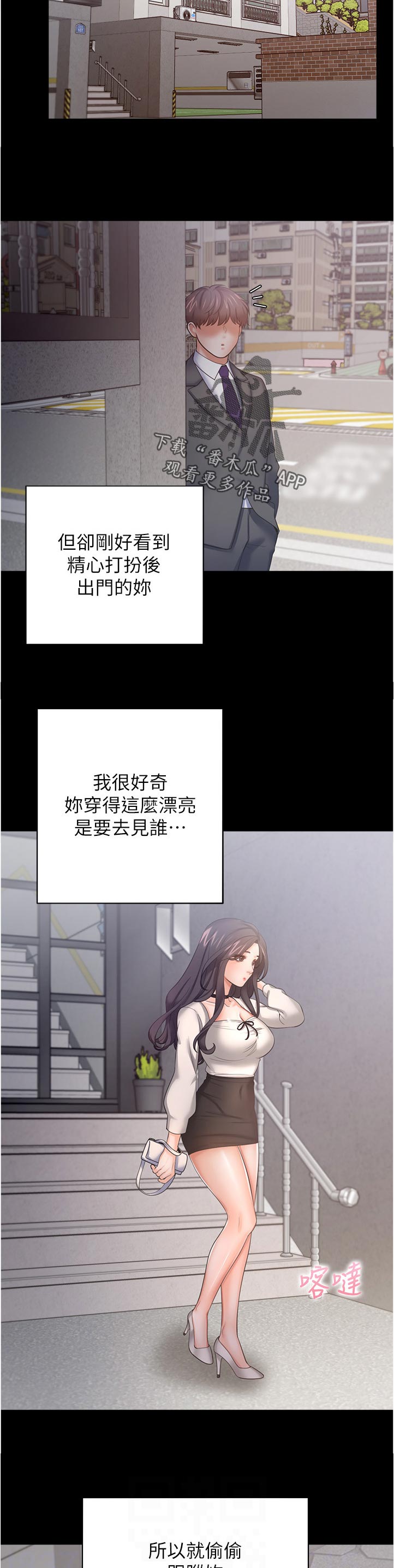 爱火囚笼漫画,第86章：询问2图