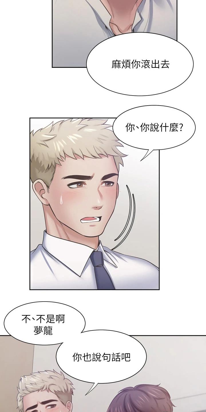 爱火重燃小说漫画,第103章：吓坏2图