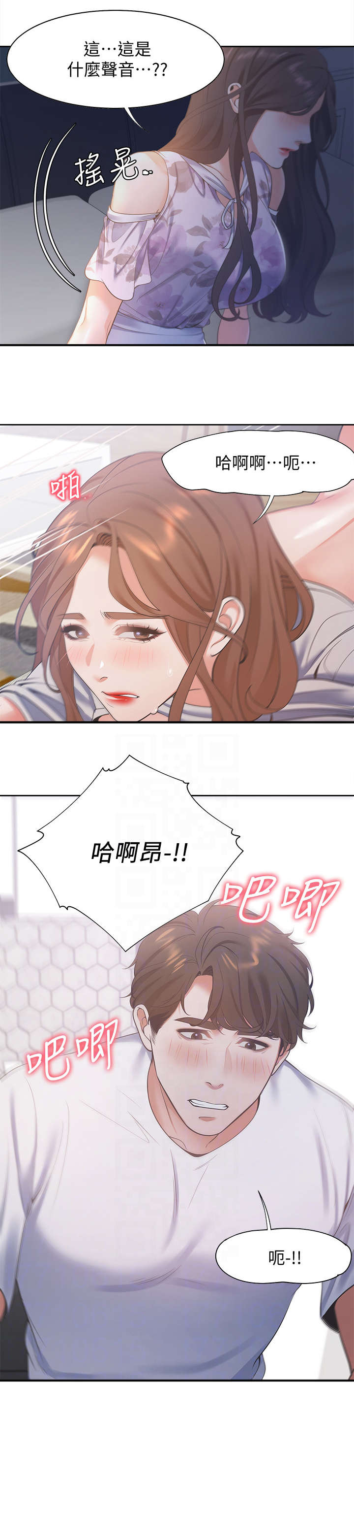 爱火戒指小说漫画,第24章：昨晚1图