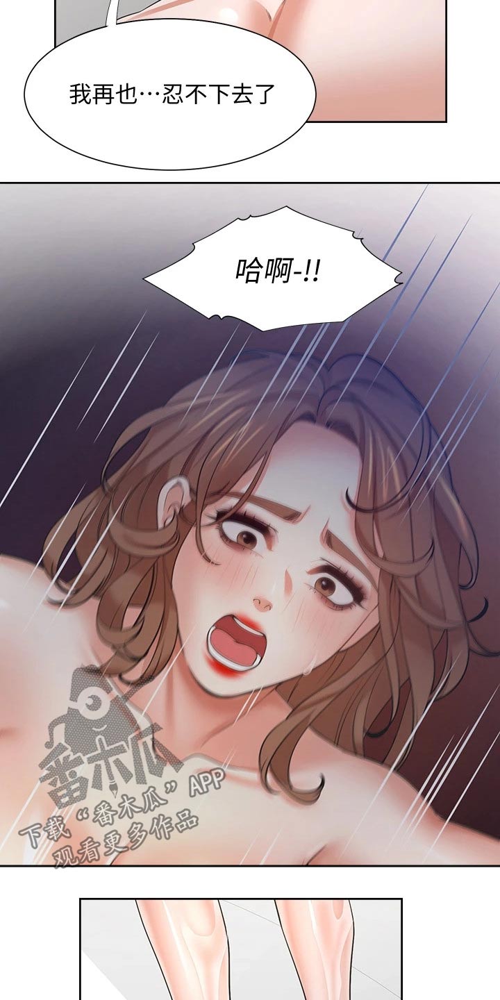 爱火dj版漫画,第116章：声音2图