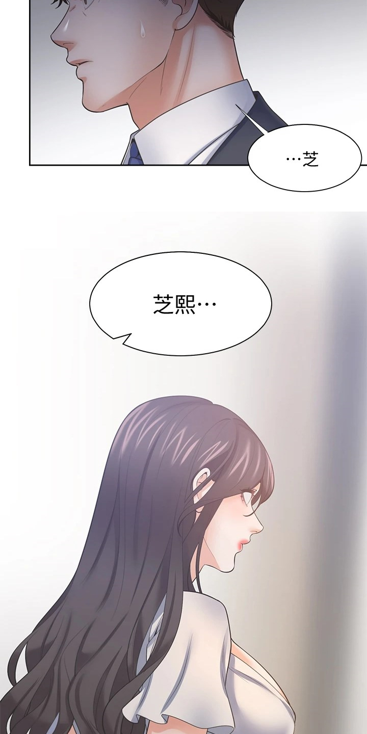 爱火难酎免费漫画,第122章：面对面1图