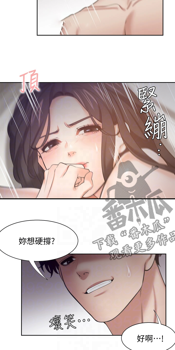 爱火难酎免费漫画,第126章：丢脸死了1图