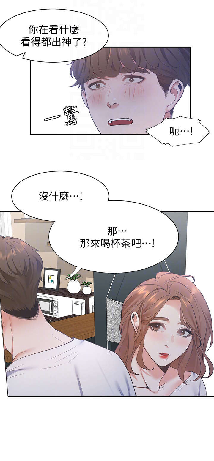 爱火花歌词漫画,第23章：口渴2图