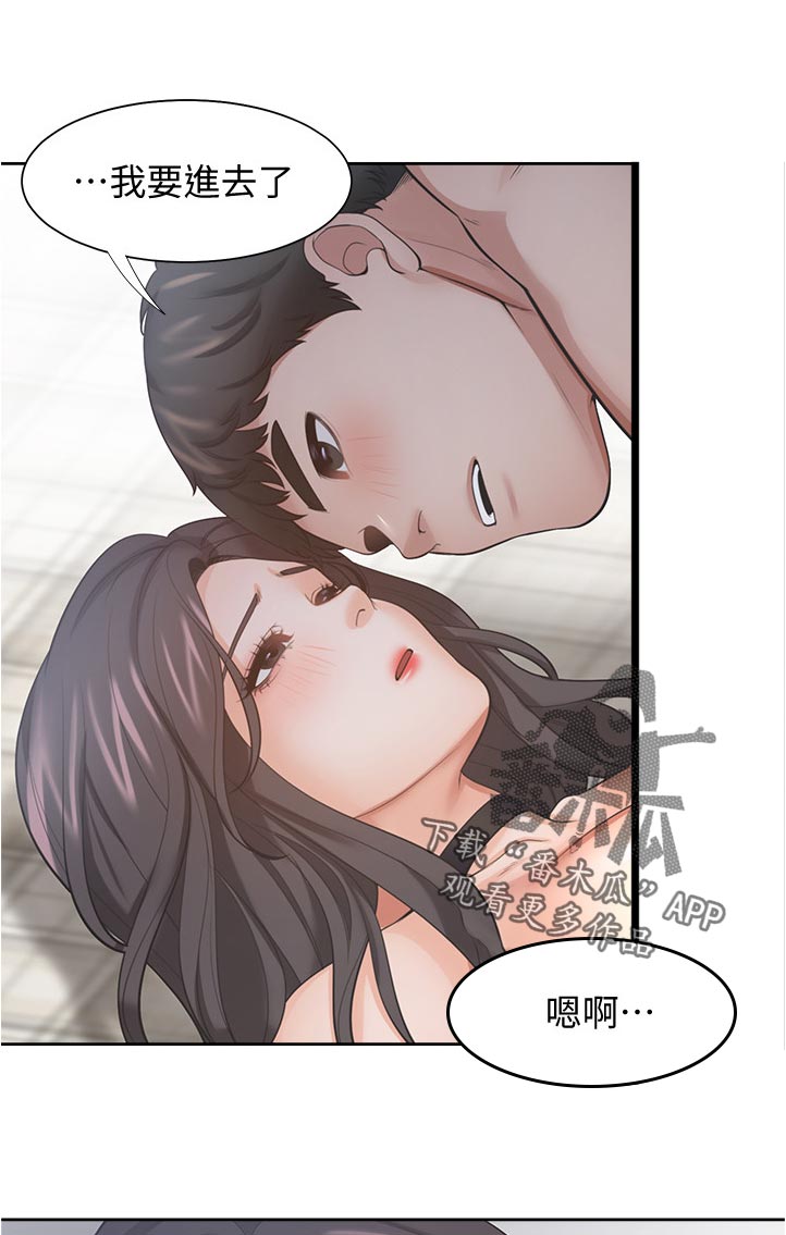 爱火难耐无删减百度云漫画,第93章：有约了1图