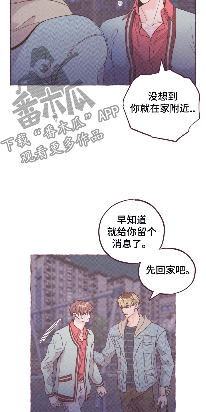 明日有晴天豆瓣漫画,第52章：我们交往吧1图