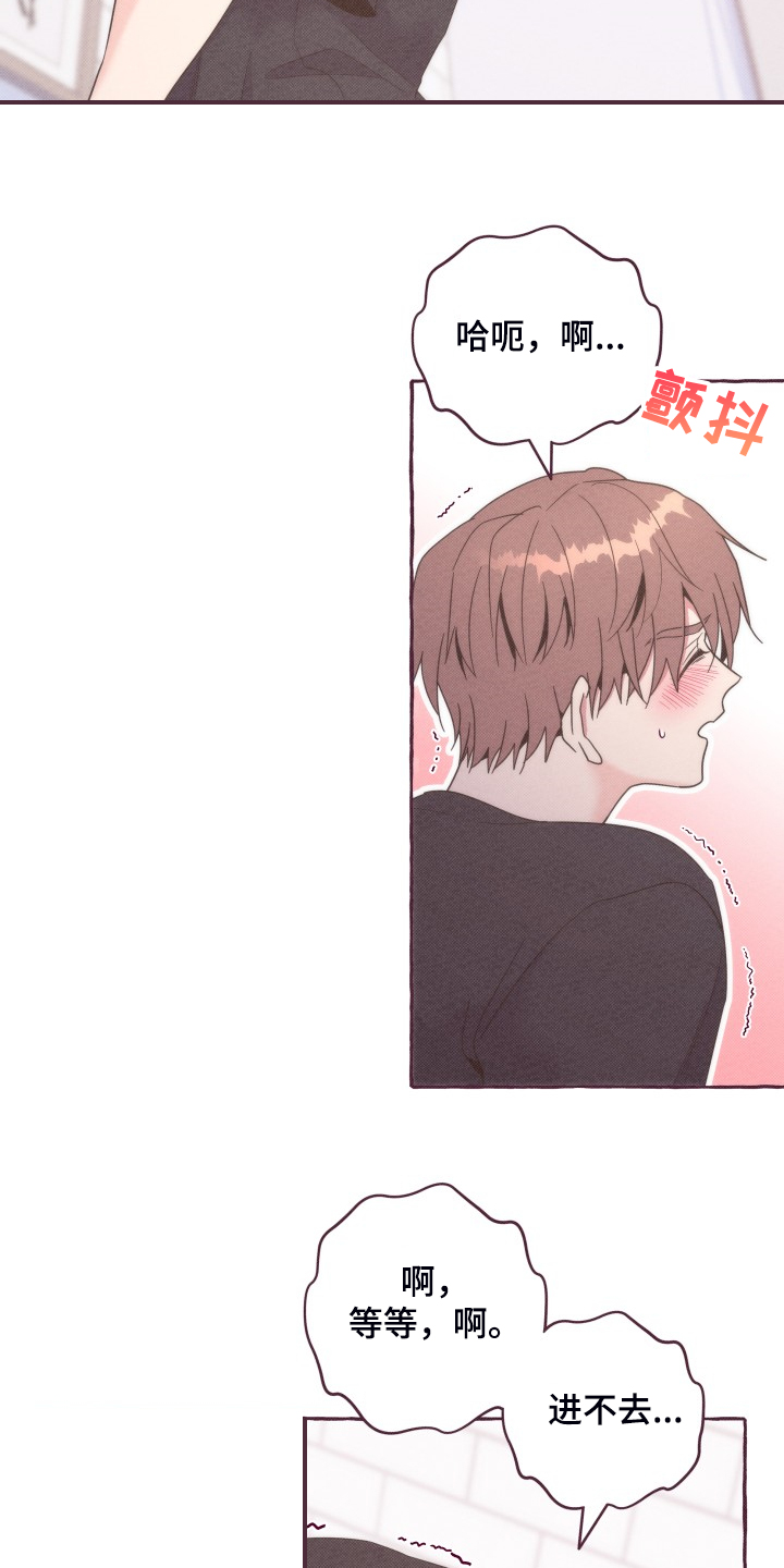 明日晴れるかな 歌词漫画,第40章：没有过的2图