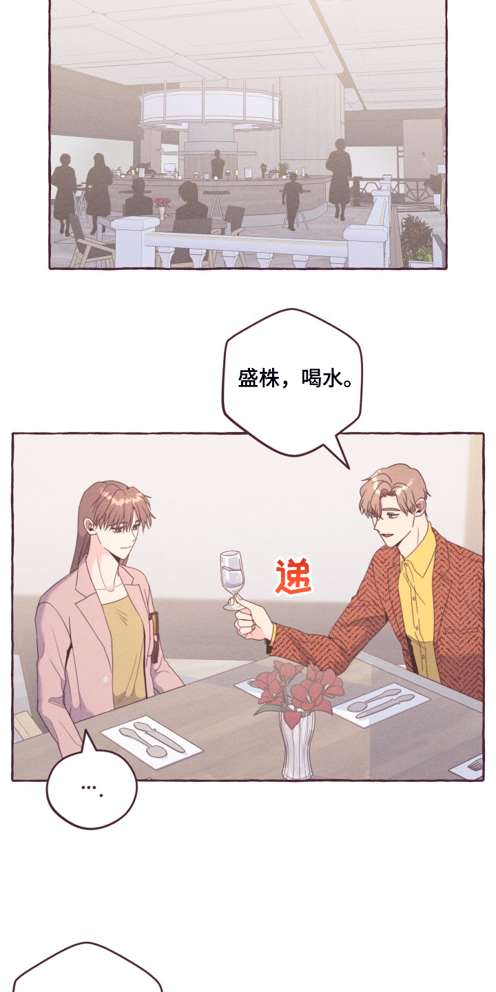 明日又天晴漫画双男主漫画,第48章：我有喜欢的人了1图