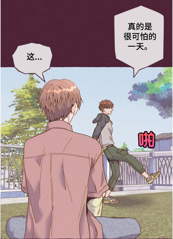 明日又天涯电子琴版漫画,第24章：不明白2图