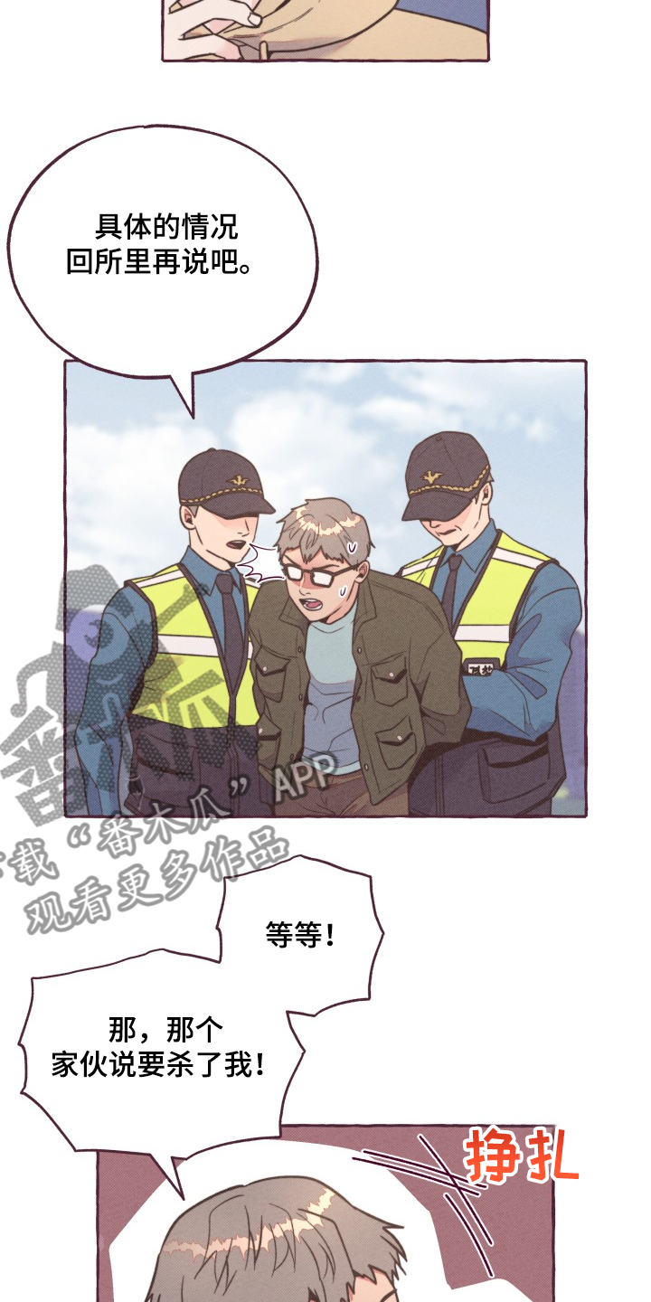 明日大涨板块预测漫画,第30章：逮捕1图