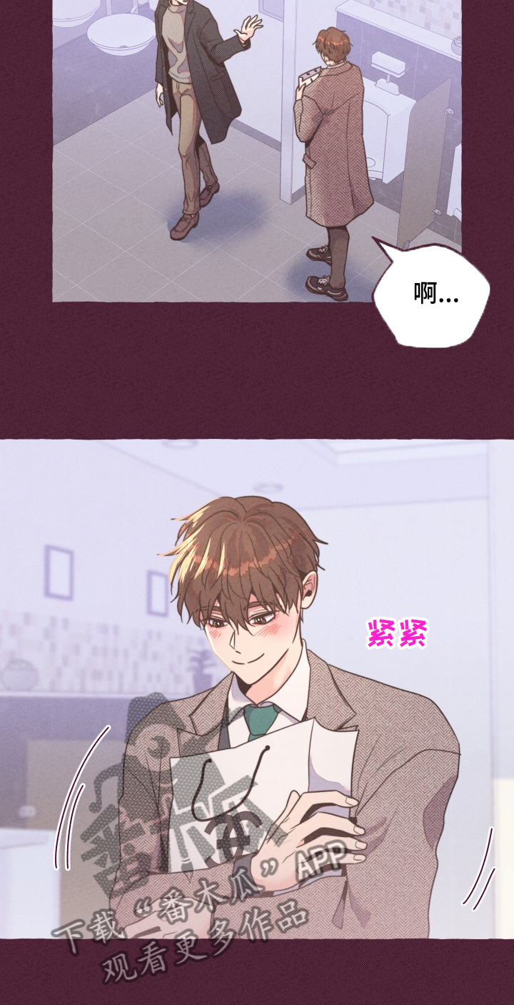 明日天晴的城市漫画,第33章：前尘往事1图