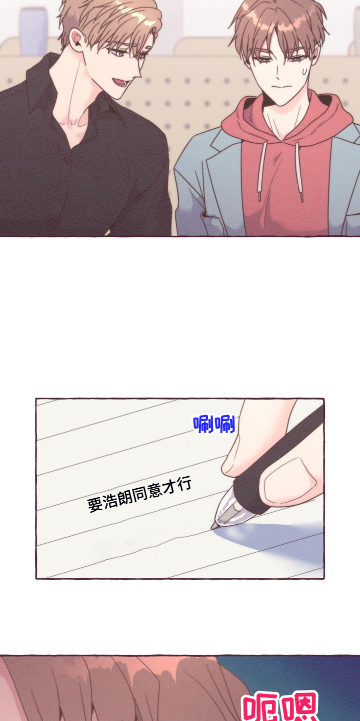 明日又天晴漫画,第43章：一起上课2图
