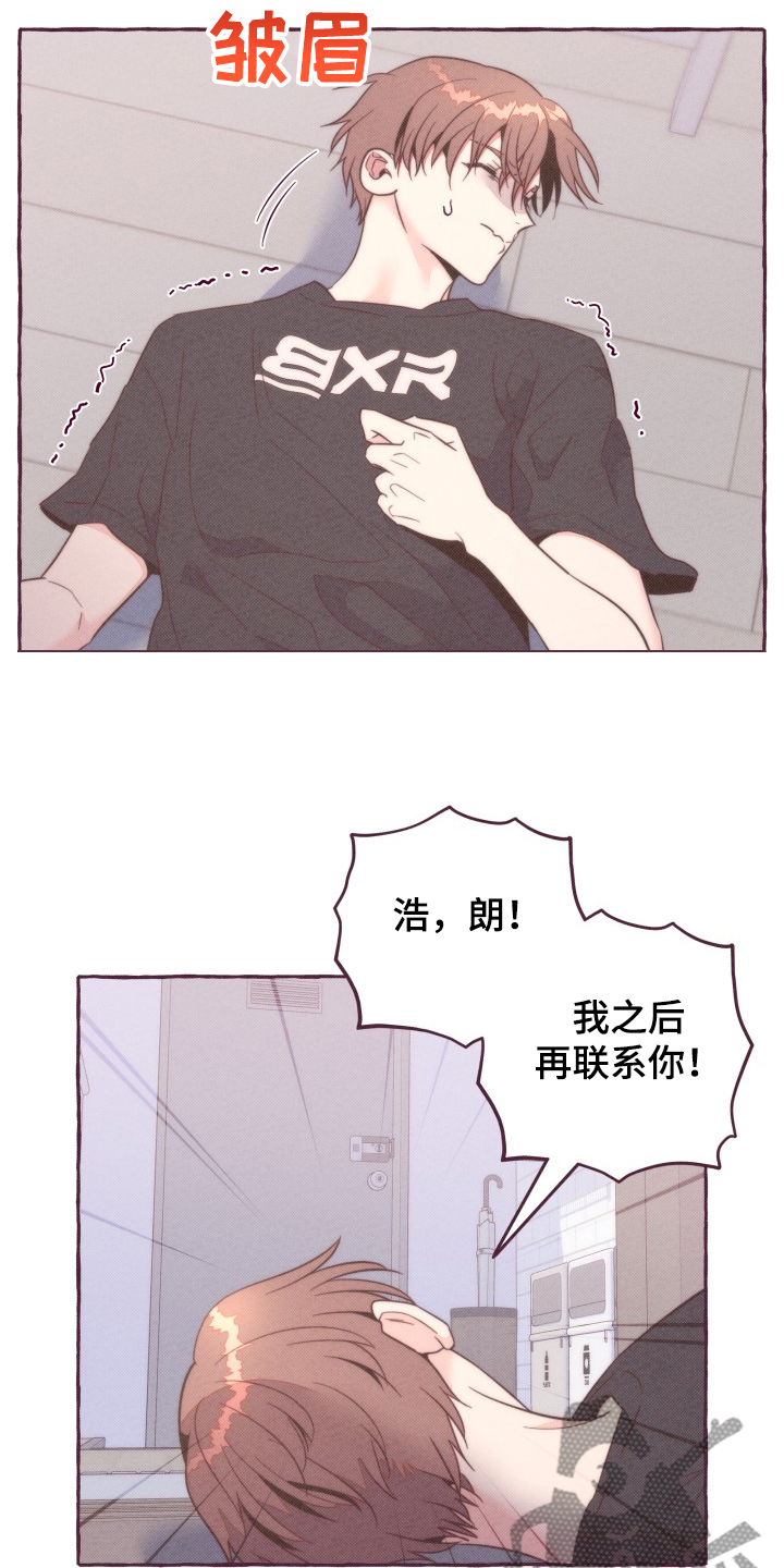 明日野晴朗百度百科漫画,第36章：你没听到吗？1图