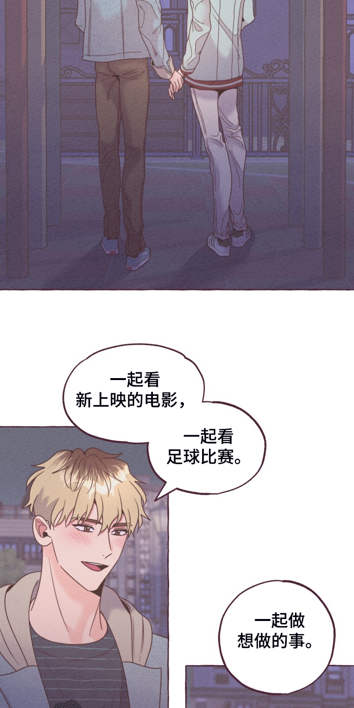 明日又天晴漫画,第52章：我们交往吧2图