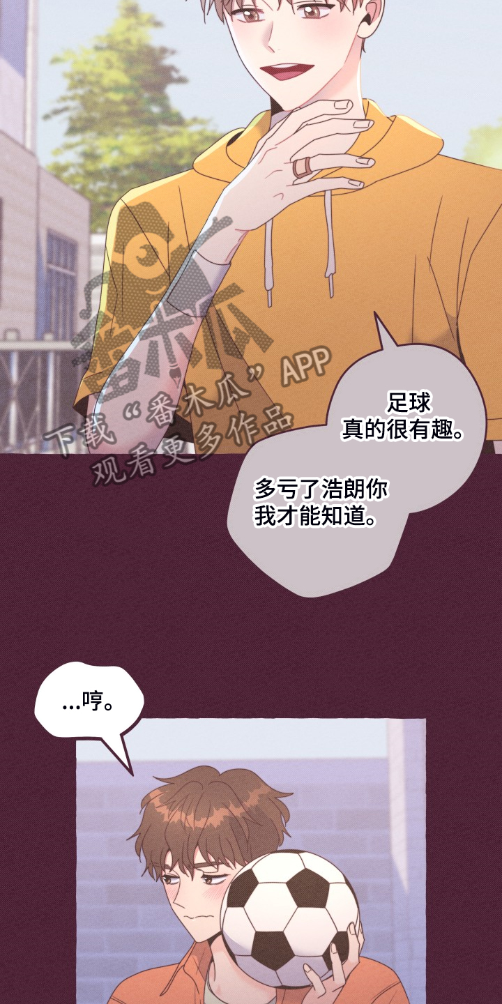 明月天涯简谱漫画,第50章：如果从未遇见2图