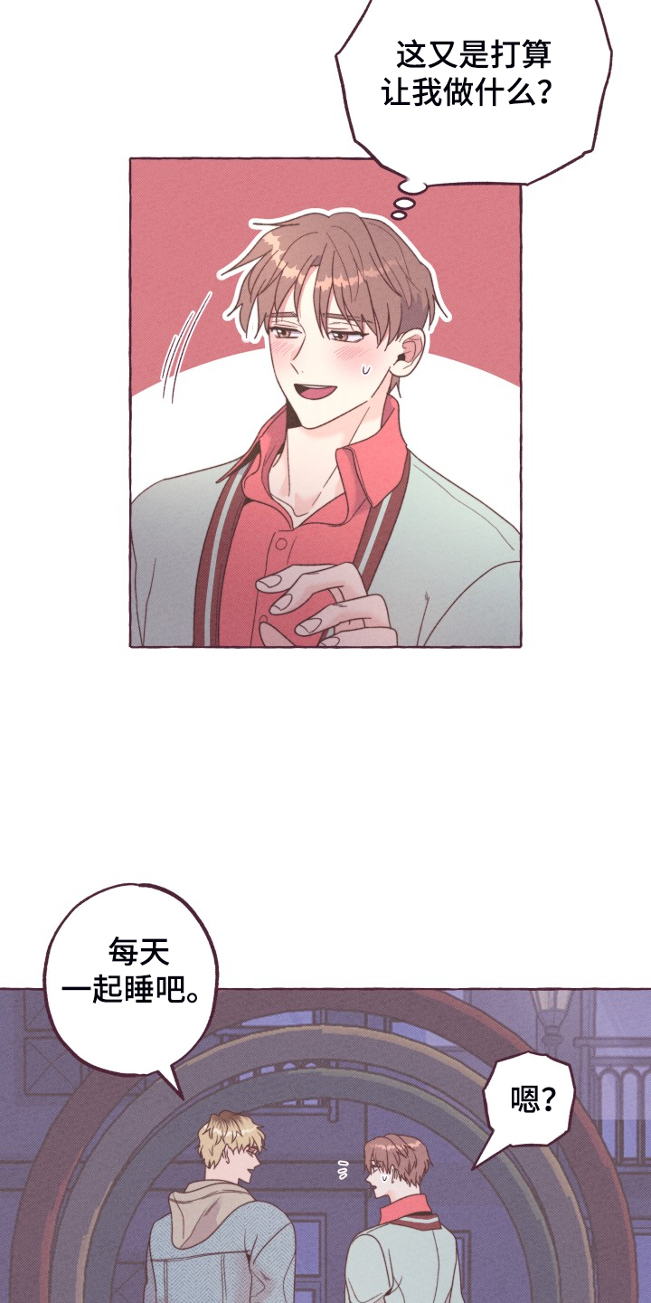 明日又天晴漫画,第52章：我们交往吧1图