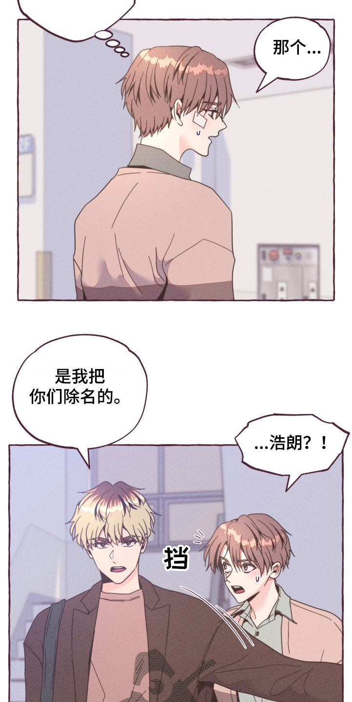 明日之后有哪些解说漫画,第27章：理论1图