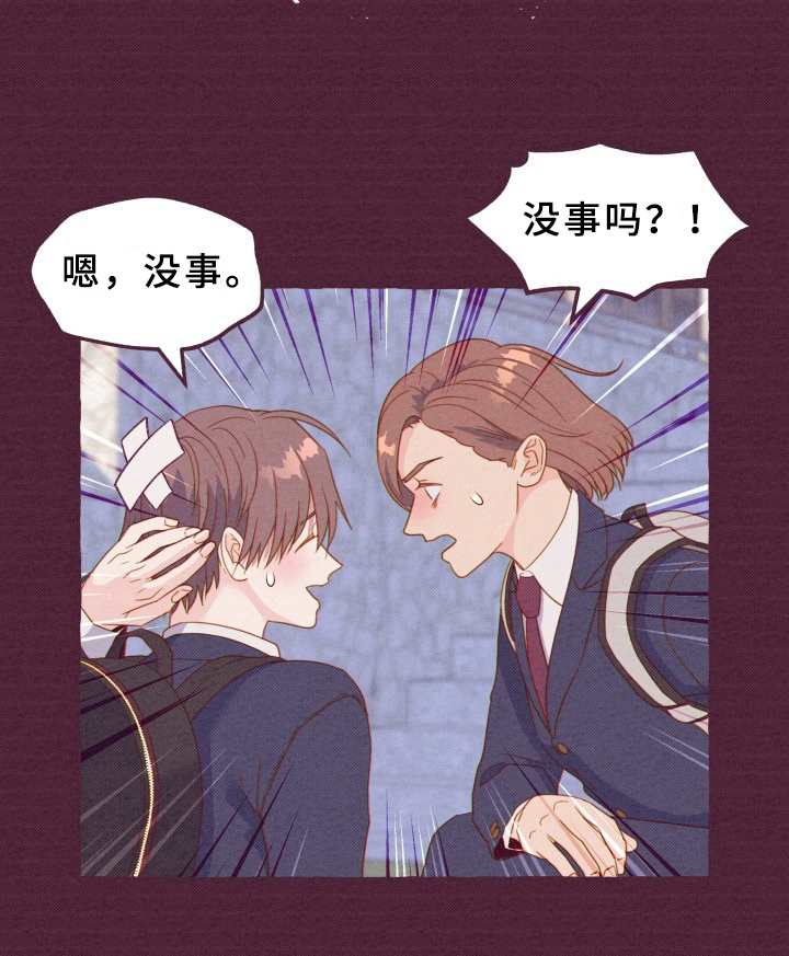 明日晴原唱漫画,第2章：见面1图