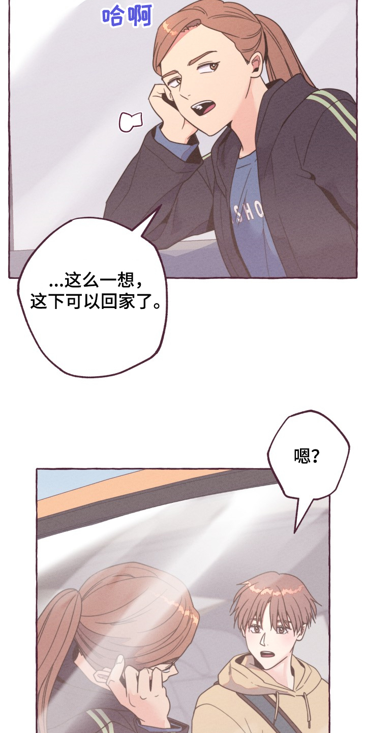 明日晴れるかな歌词漫画,第31章：担心的姐姐2图