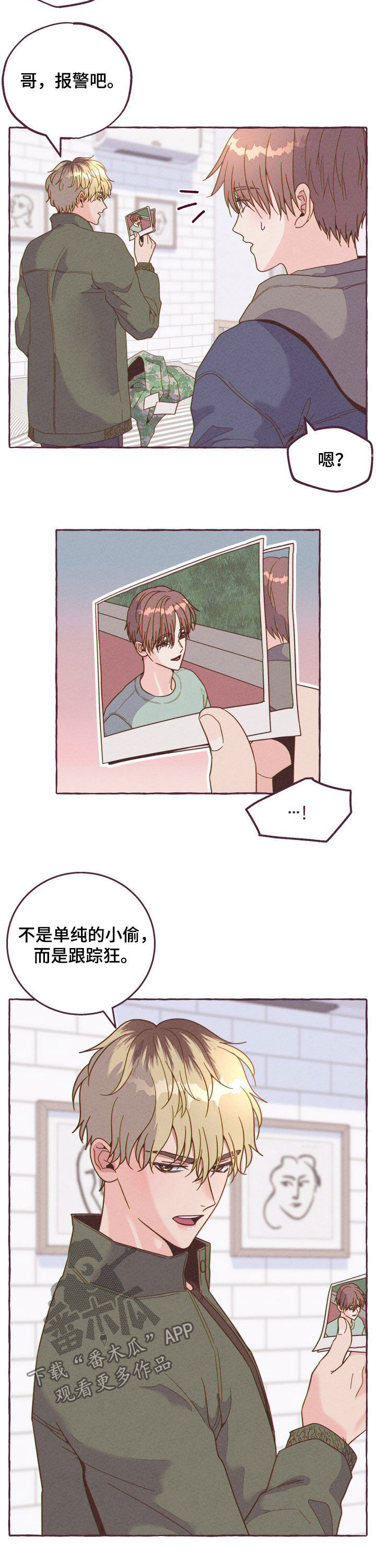 明日又天晴漫画,第13章：失眠2图