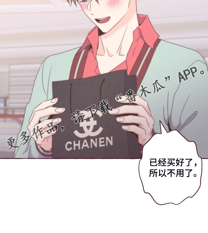 明日又天晴漫画,第47章：你胡说什么1图