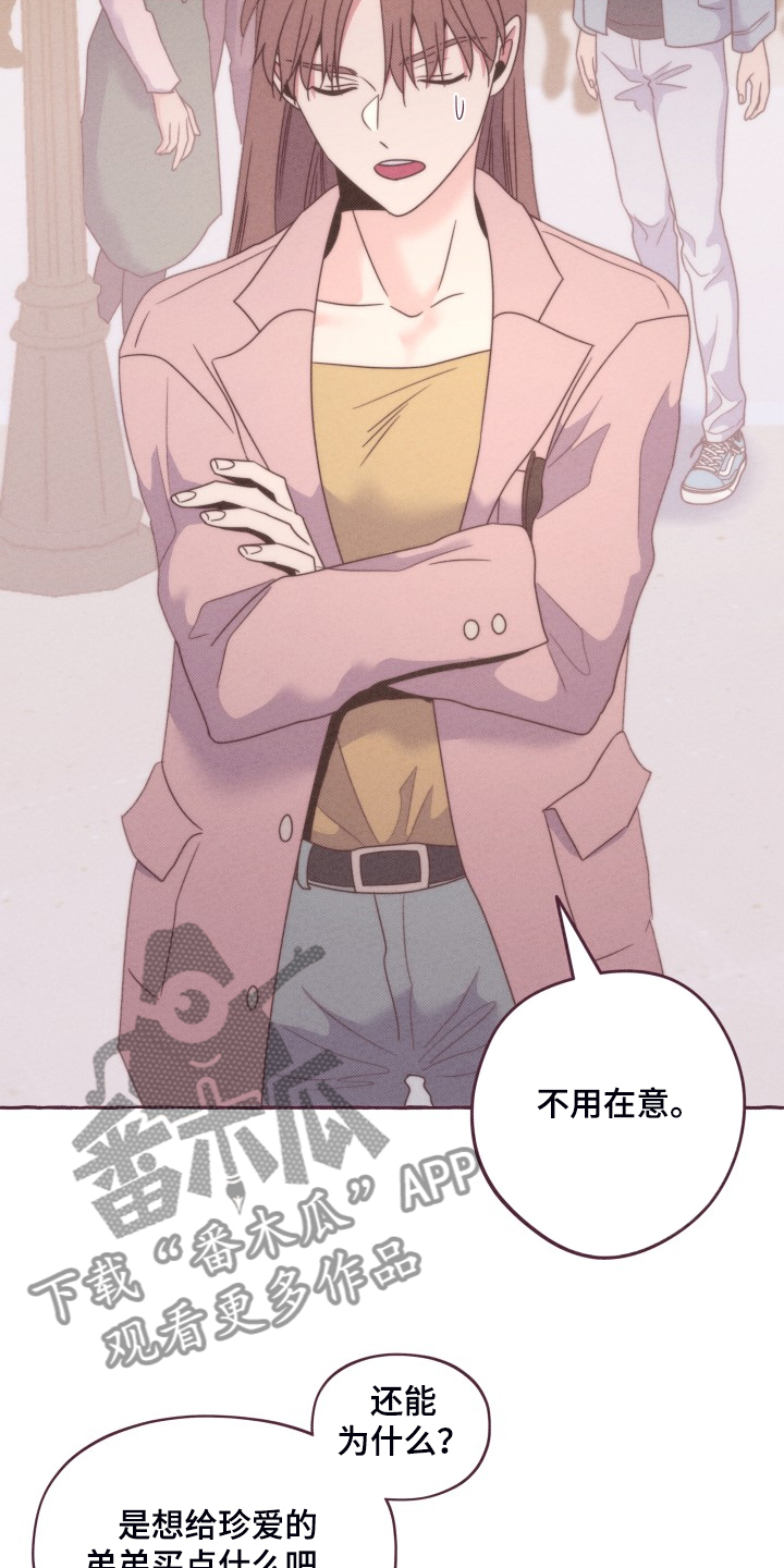明日又天晴漫画,第47章：你胡说什么2图