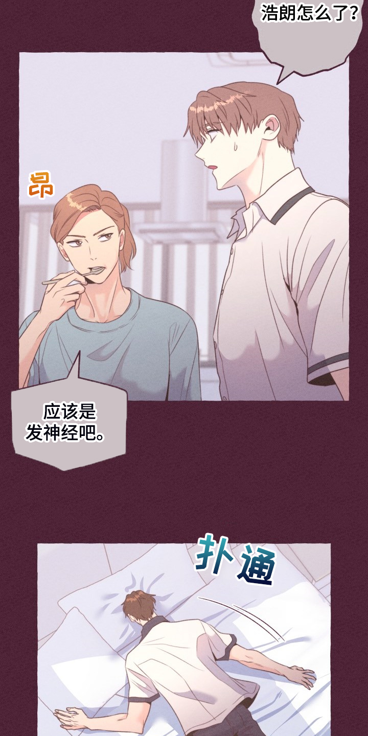 明日哈市做核酸吗漫画,第51章：这是惩罚吗？1图