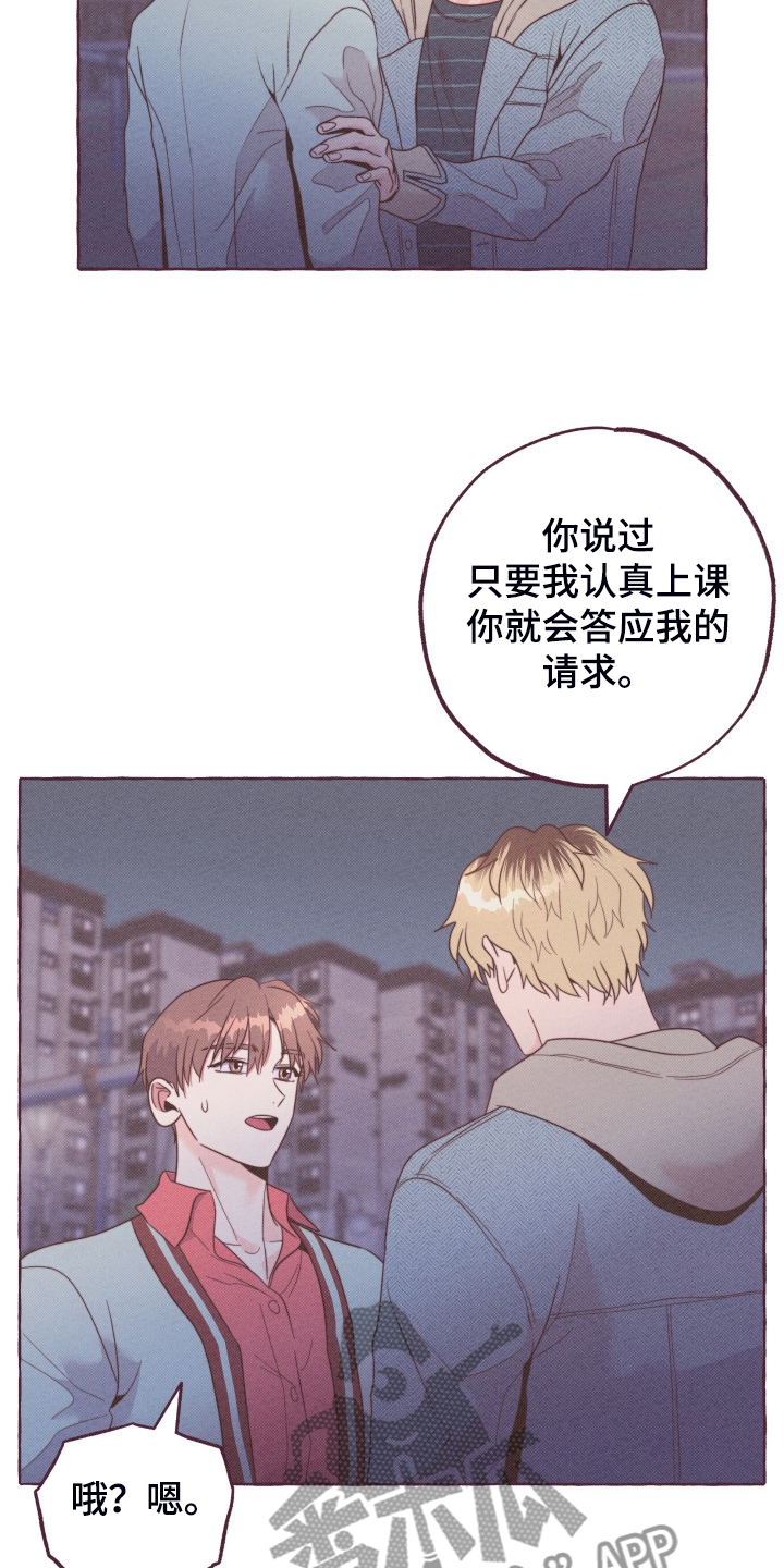 明日又天晴漫画,第52章：我们交往吧1图