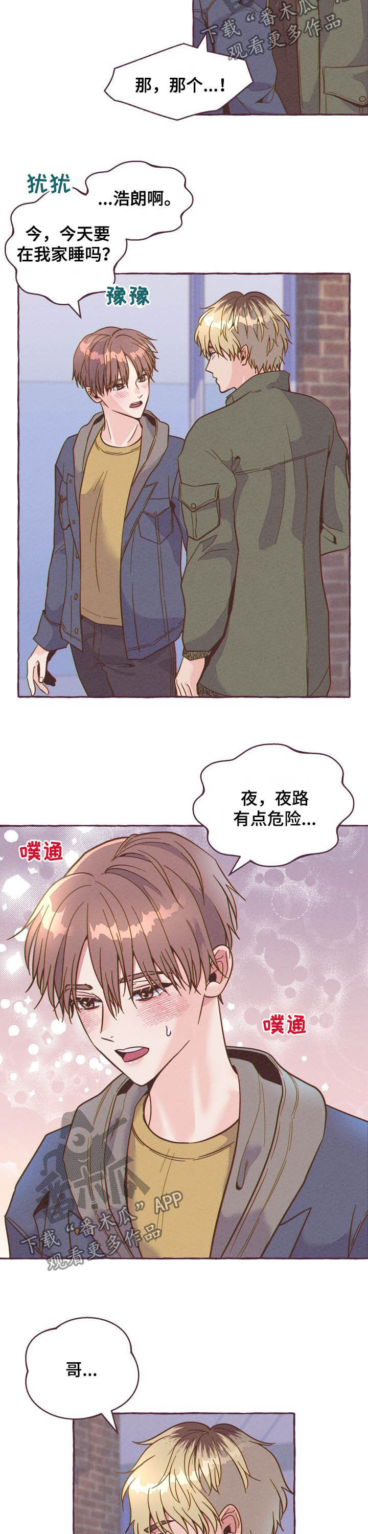 明日又天晴小说漫画,第12章：遭贼1图