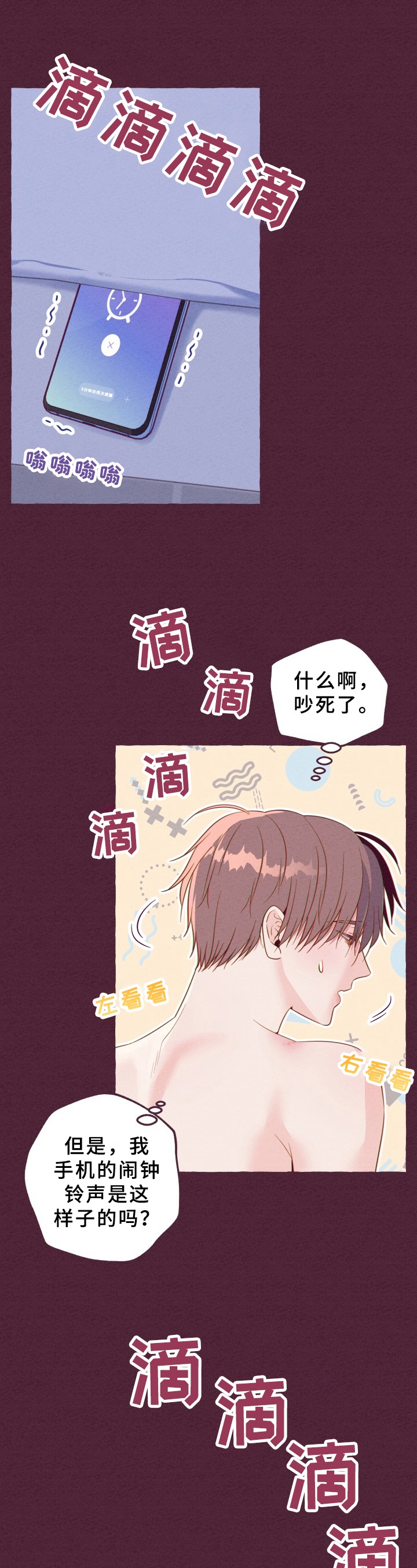 明日又天晴漫画,第1章：拒绝1图