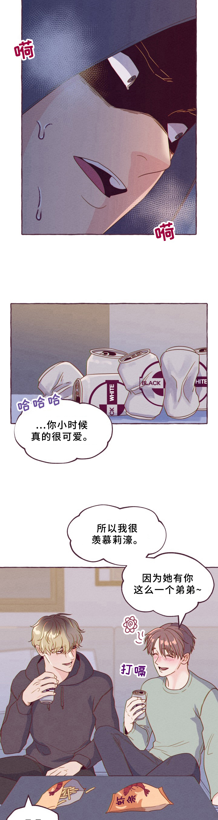 明日又隔天涯什么意思漫画,第3章：熟悉的味道2图