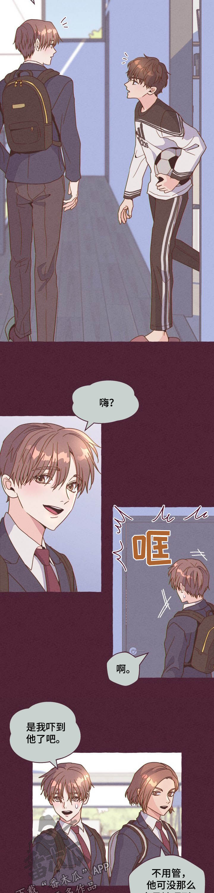 明日又天涯by鼓手在线阅读漫画,第10章：真巧啊2图