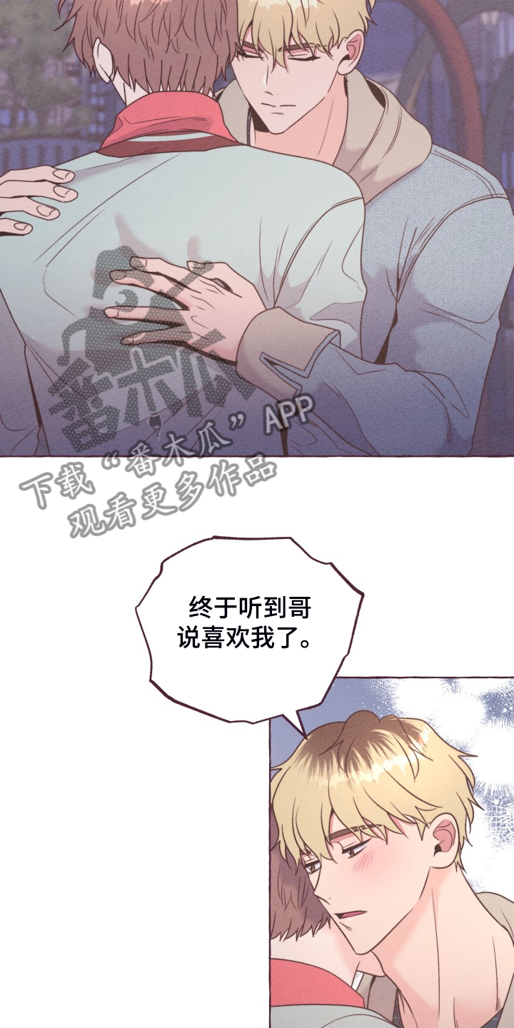 明日有晴天豆瓣漫画,第52章：我们交往吧1图