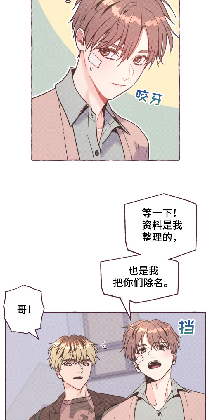 明日之后有哪些解说漫画,第27章：理论2图