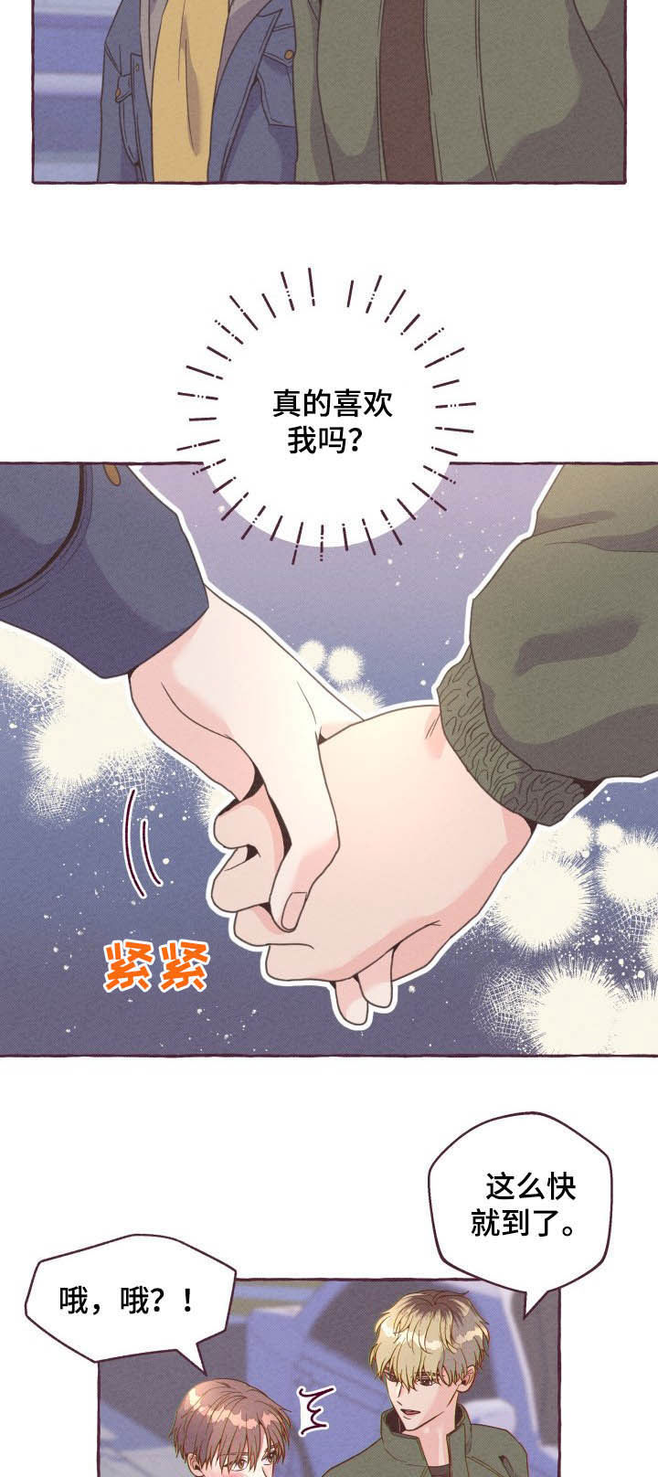 明日又天晴小说漫画,第12章：遭贼1图