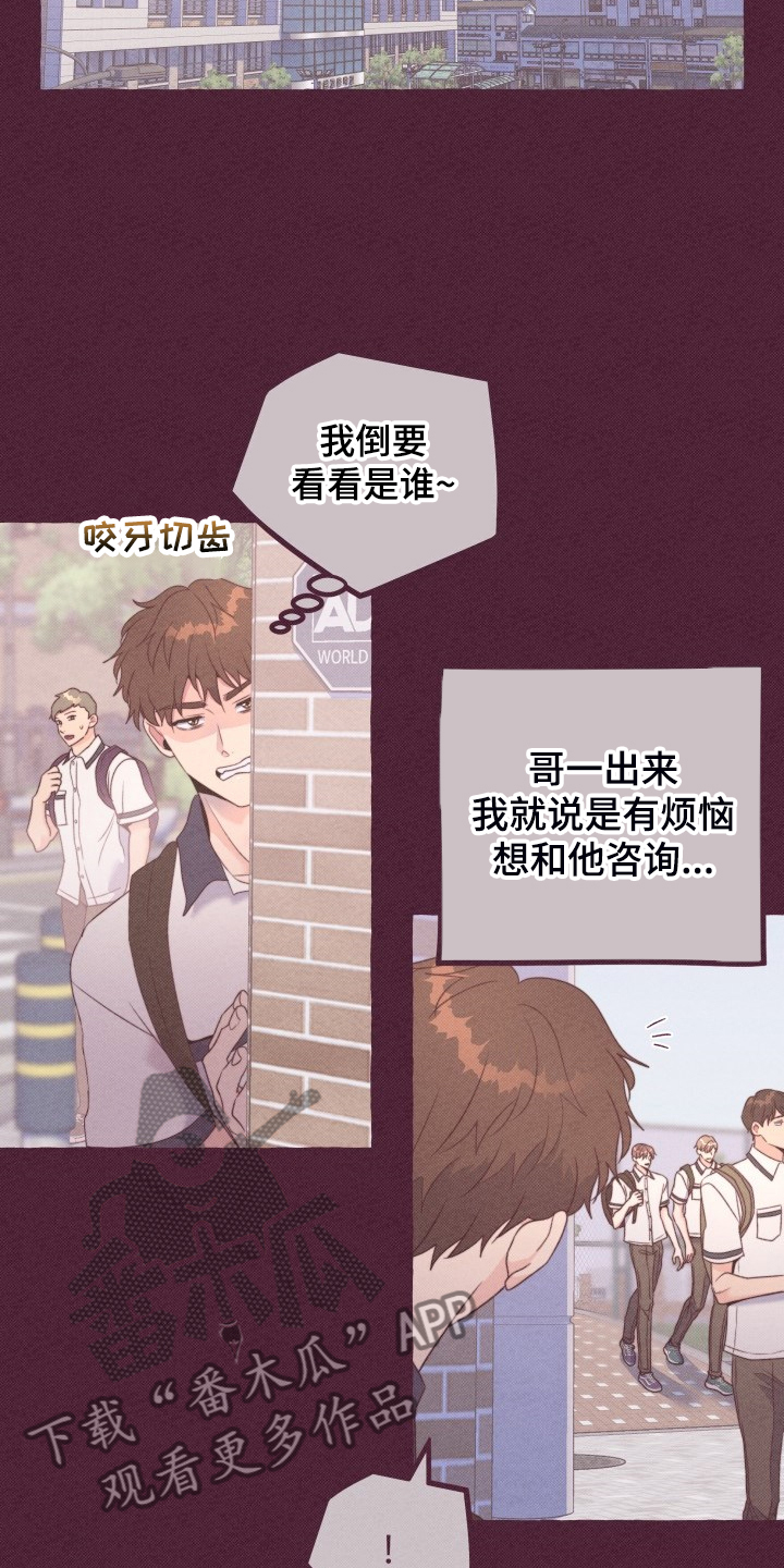 明日哈市做核酸吗漫画,第51章：这是惩罚吗？2图