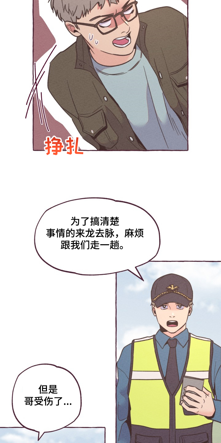 明日大涨板块预测漫画,第30章：逮捕2图